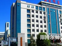 2023年陽泉師范高等?？茖W(xué)校是民辦大學(xué)還是公辦