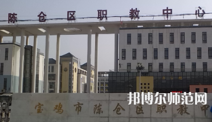 2023年陳倉區(qū)幼師職教中心報(bào)名條件、招生對象