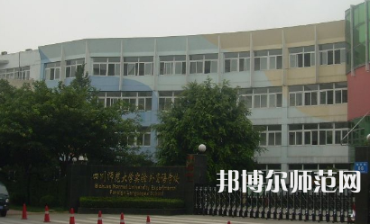 2023年四川師范大學(xué)實(shí)驗(yàn)外國(guó)語學(xué)校報(bào)名條件、招生對(duì)象