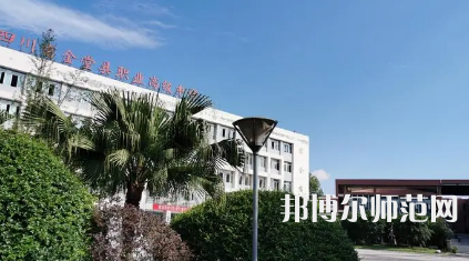 2023年金堂幼兒師范職業(yè)高級中學(xué)報(bào)名條件、招生對象
