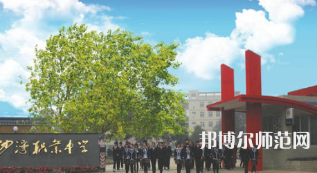 2023年樂山沙灣幼兒師范職業(yè)高級(jí)中學(xué)報(bào)名條件、招生對(duì)象