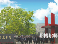 2023年樂山沙灣幼兒師范職業(yè)高級中學(xué)報名條件、招生對象