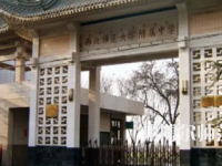 2023年西北師范大學附屬中學報名條件、招生對象