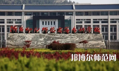 2023年濟南幼兒師范高等?？茖W(xué)校報名條件