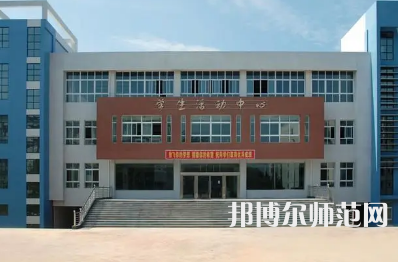2023年四川閬中師范學(xué)校五年制大專報(bào)名條件、招生對(duì)象
