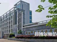2023年湖南師范大學(xué)醫(yī)學(xué)院報名條件、招生對象