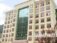 2023年四川省馬爾康民族師范學(xué)校五年制大專報(bào)名條件、招生對(duì)象