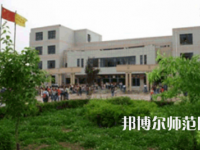 2023年甘肅省靖遠(yuǎn)師范學(xué)校五年制大專報(bào)名條件、招生對(duì)象