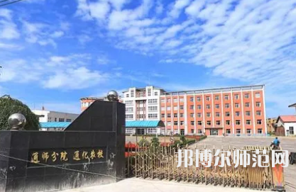 2023年通化師范學(xué)院醫(yī)學(xué)專(zhuān)業(yè)介紹