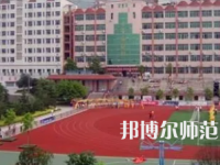 2023年重慶奉節(jié)師范學校形象設(shè)計專業(yè)介紹