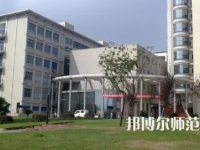 2023年內(nèi)江師范學(xué)院地理教育專(zhuān)業(yè)介紹