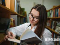 鐵嶺師范高等專科學(xué)校介紹、地址