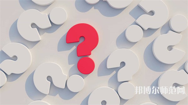 定西師范高等?？茖W校介紹、地址