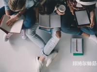 四川志翔職業(yè)技術(shù)幼兒師范學(xué)校介紹、地址
