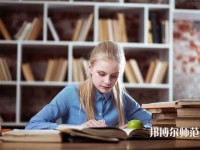 保定北市幼兒師范職教中心介紹、地址