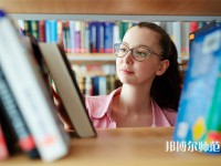 吳起師范職業(yè)技術教育中心介紹、地址